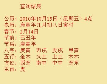 东山尚名轩起名