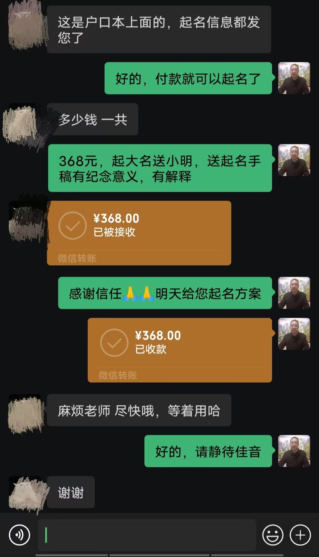 东山起名案例，感谢支持